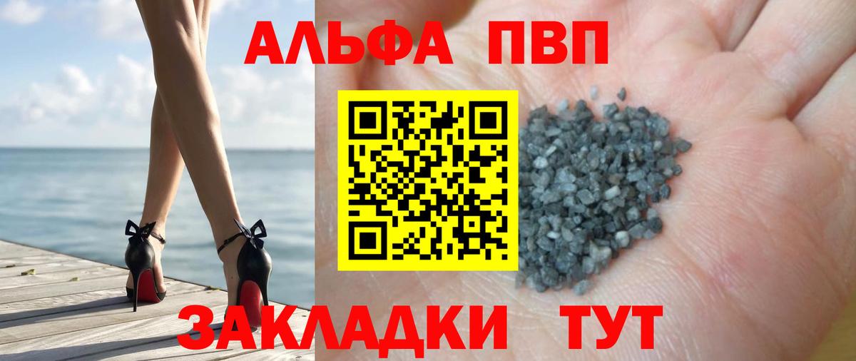 Ачхой-Мартан  A-PVP Соль  Альфа ПВП СК  APVP кристаллы  Alpha-PVP  Вход с VPN 