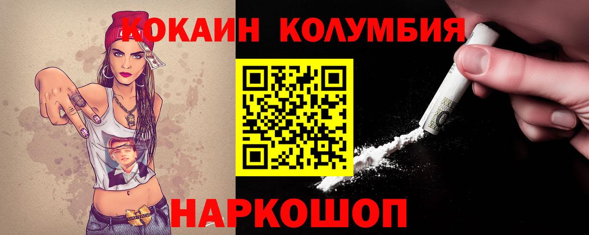 Ачхой-Мартан  Cocaine  КОКАИН 99%  Вход с VPN  КОКАИН Боливия 