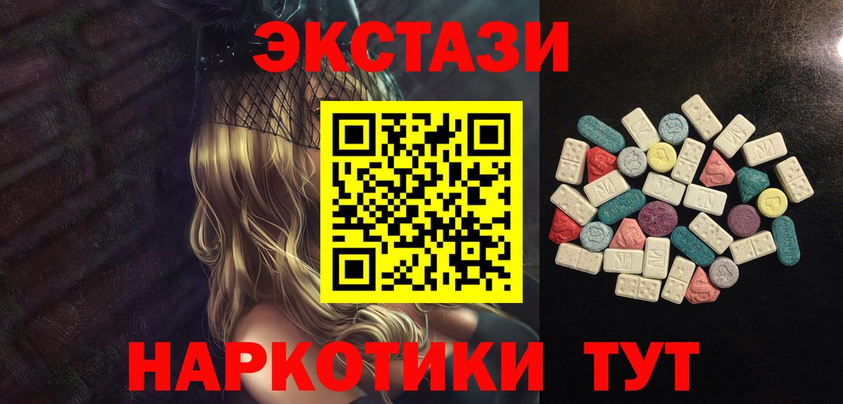 Экстази mix  купить наркотик  Ачхой-Мартан  нарко площадка формула  Вход с VPN  ЭКСТАЗИ TESLA 