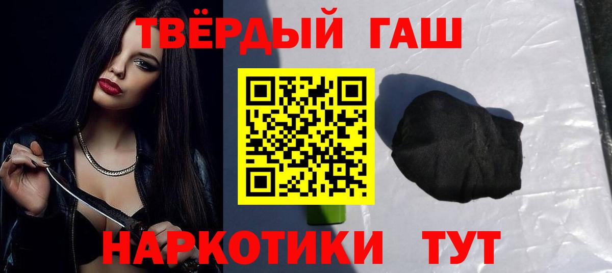 Гашиш Cannabis  Вход с VPN  Ачхой-Мартан  ГАШИШ ice o lator 