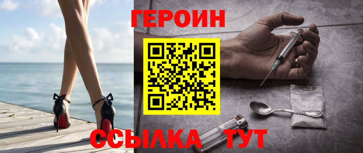 Героин афганец Ачхой-Мартан