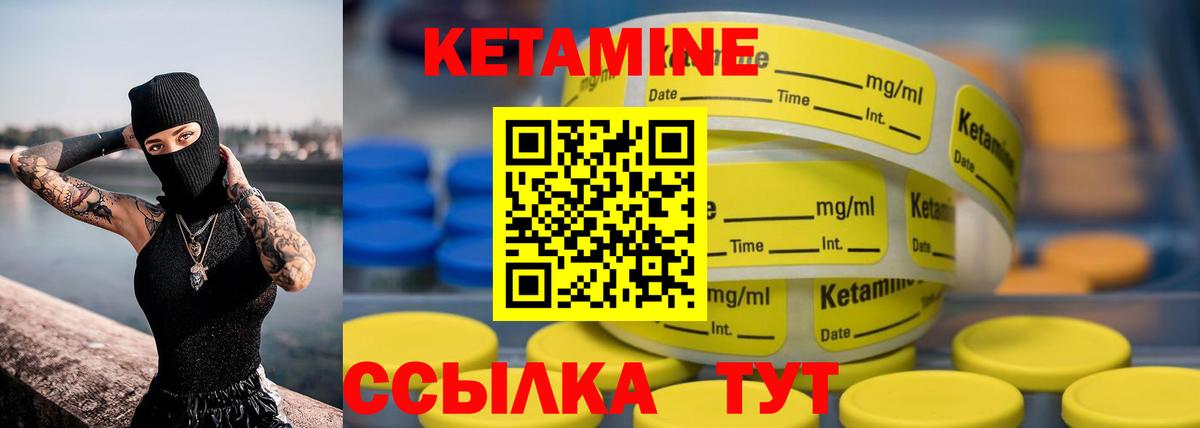 КЕТАМИН VHQ Ачхой-Мартан