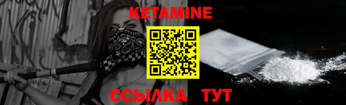 Ачхой-Мартан  КЕТАМИН ketamine  Вход с VPN  Кетамин VHQ 