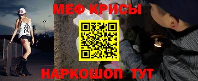 мяу мяу кристалл Абинск