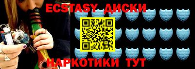 ECSTASY Абакан