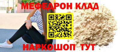мяу мяу кристалл Абинск