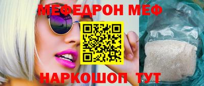 мяу мяу кристалл Абинск