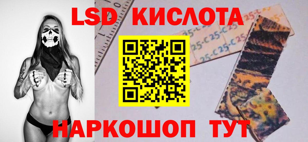Лсд 25 экстази кислота  Вход с VPN  Ачхой-Мартан  Лсд 25 экстази  Лсд 25 экстази кислота 