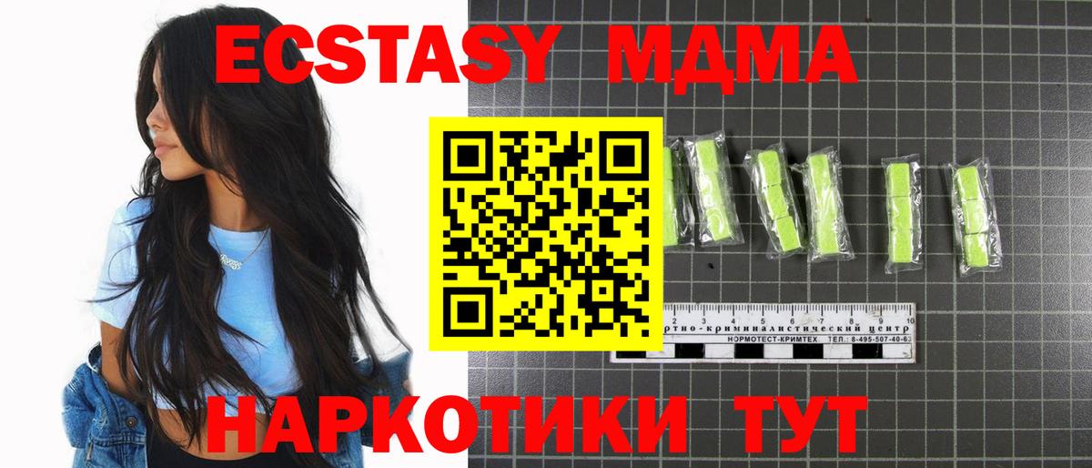 MDMA  MDMA Molly  MDMA VHQ  Вход с VPN  Ачхой-Мартан 