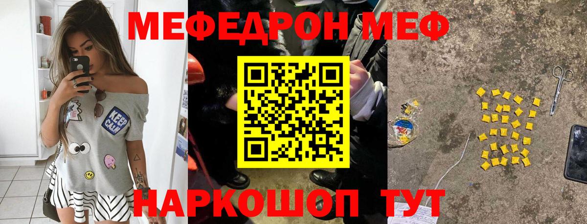 kraken зеркало  Мефедрон VHQ  Ачхой-Мартан  Вход с VPN  МЯУ-МЯУ mephedrone  МЕФ 