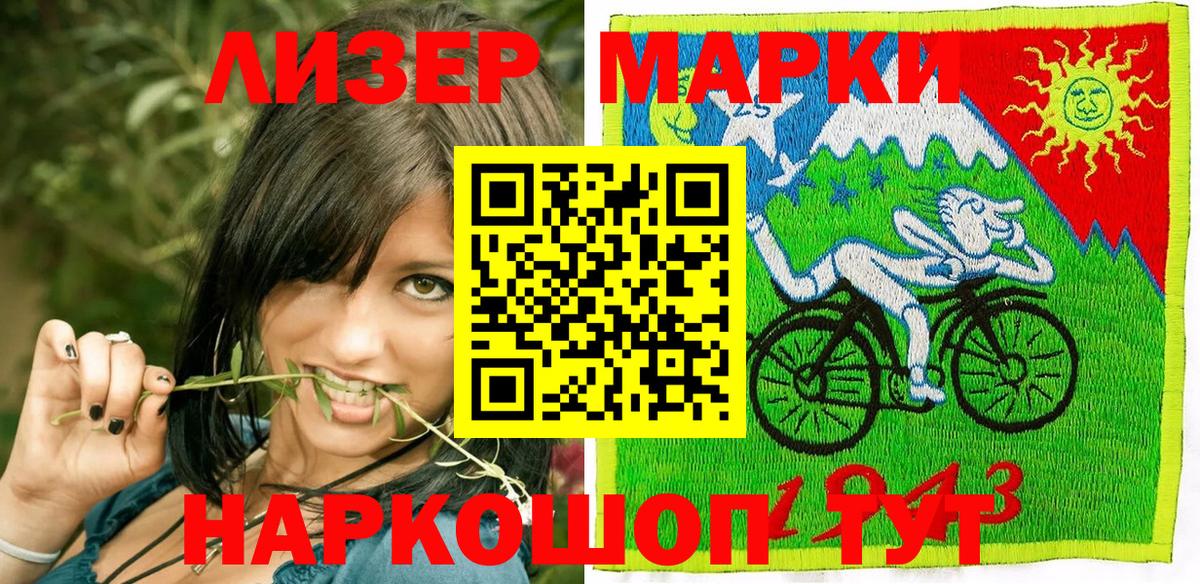 Марки 25I-NBOMe 1,8мг  Вход с VPN  Ачхой-Мартан  Марки 25I-NBOMe  Марки 25I-NBOMe 1,8мг 