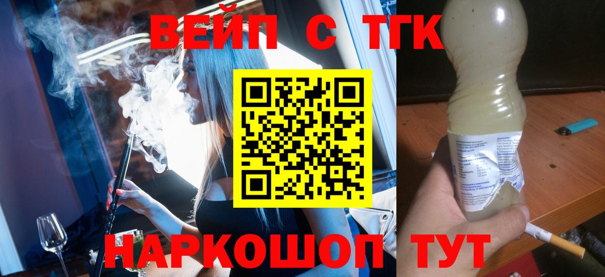 Дистиллят ТГК жижа  Вход с VPN  Ачхой-Мартан 